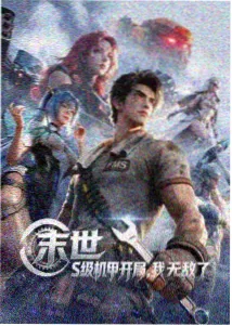 动漫视频 进击的巨人